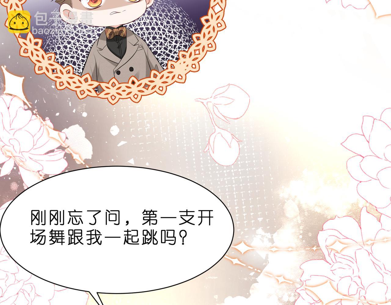 第3话   与神秘大佬的第一支舞(1/3)-第4话