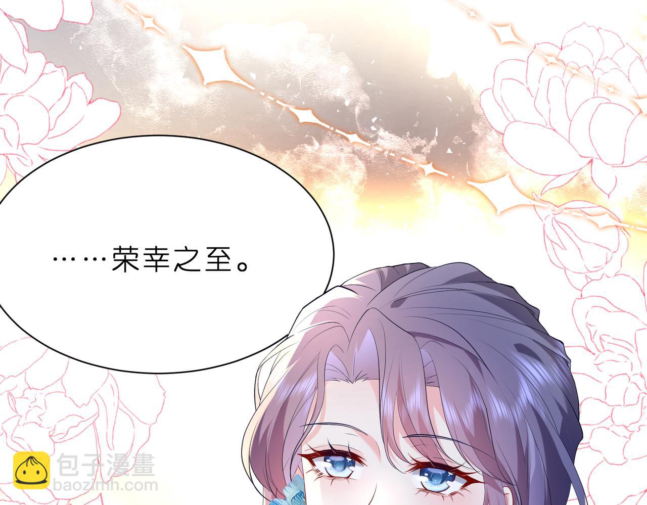 第3话   与神秘大佬的第一支舞(1/3)-第4话