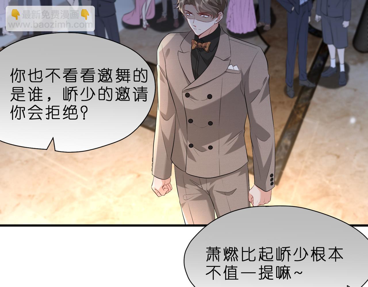 第3话   与神秘大佬的第一支舞(1/3)-第4话