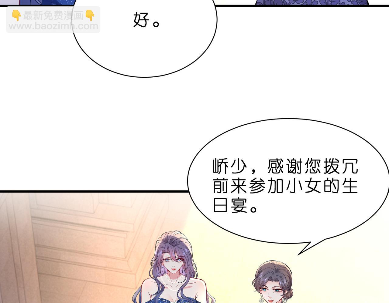 第3话   与神秘大佬的第一支舞(1/3)-第4话