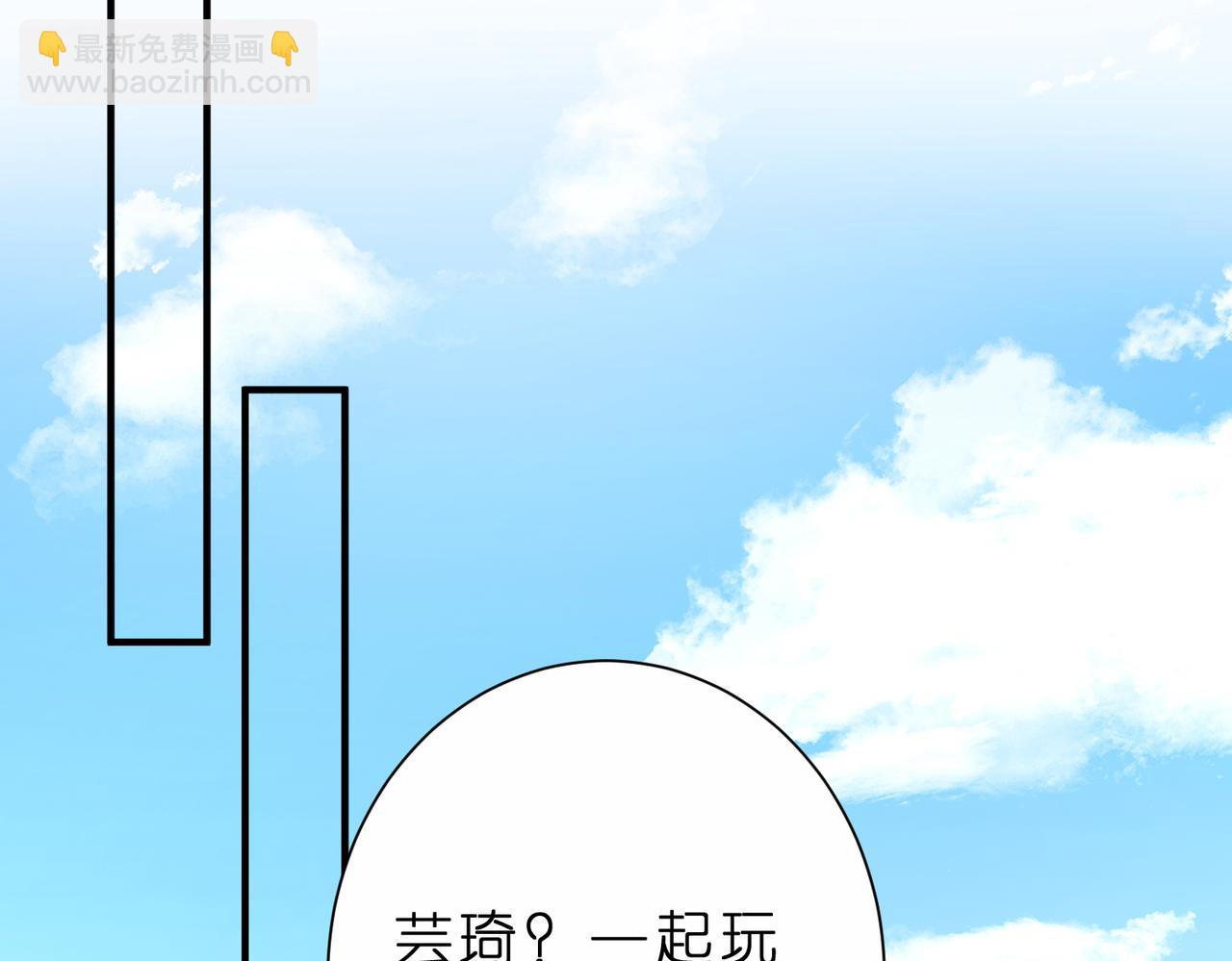夫人她被慣壞了 - 第41話 春夢？(1/2) - 5