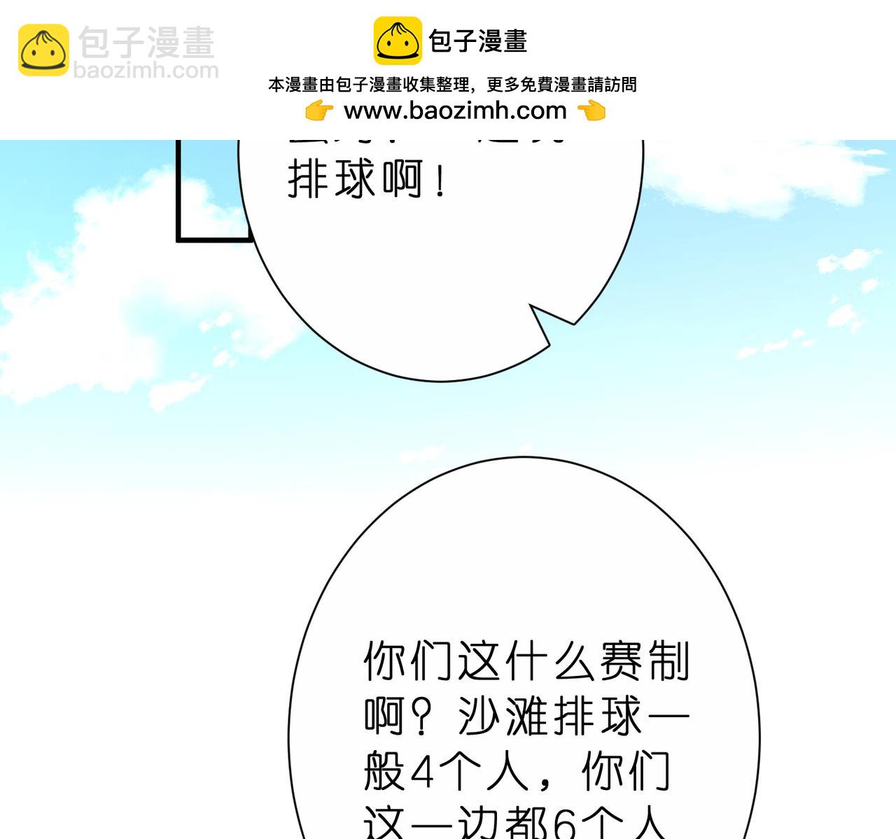 夫人她被慣壞了 - 第41話 春夢？(1/2) - 6