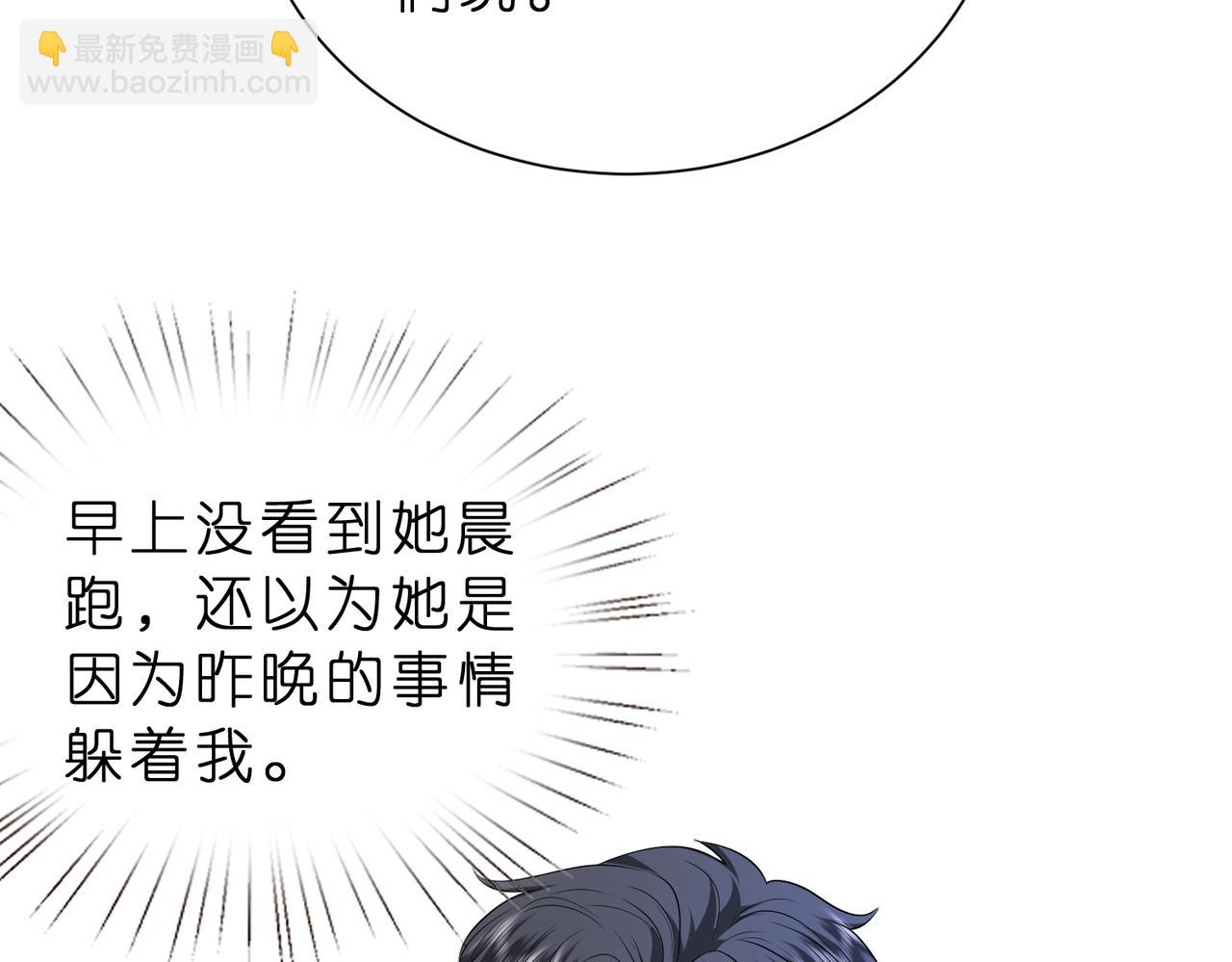 夫人她被慣壞了 - 第41話 春夢？(1/2) - 5