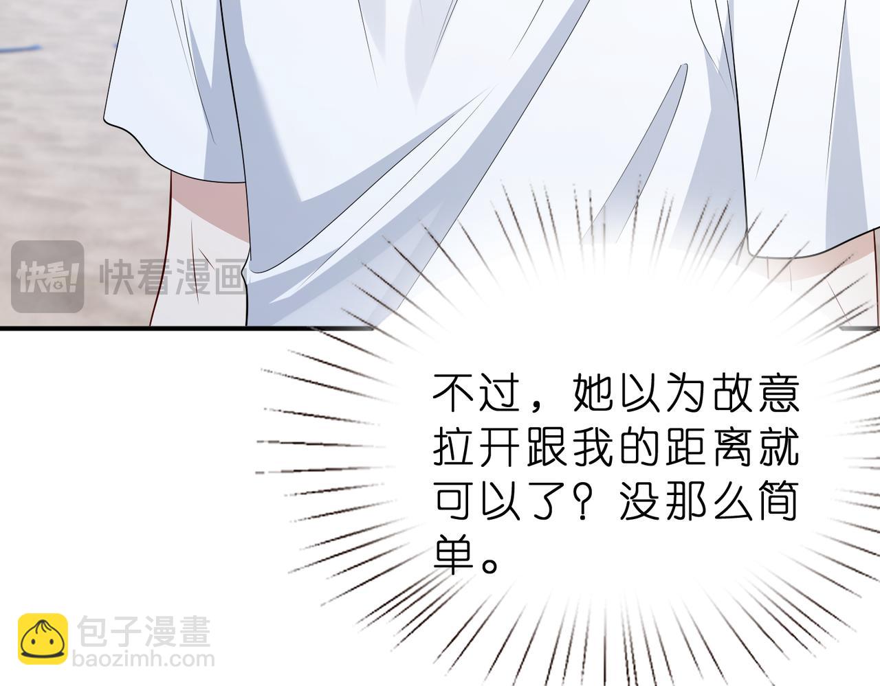 夫人她被慣壞了 - 第41話 春夢？(1/2) - 7