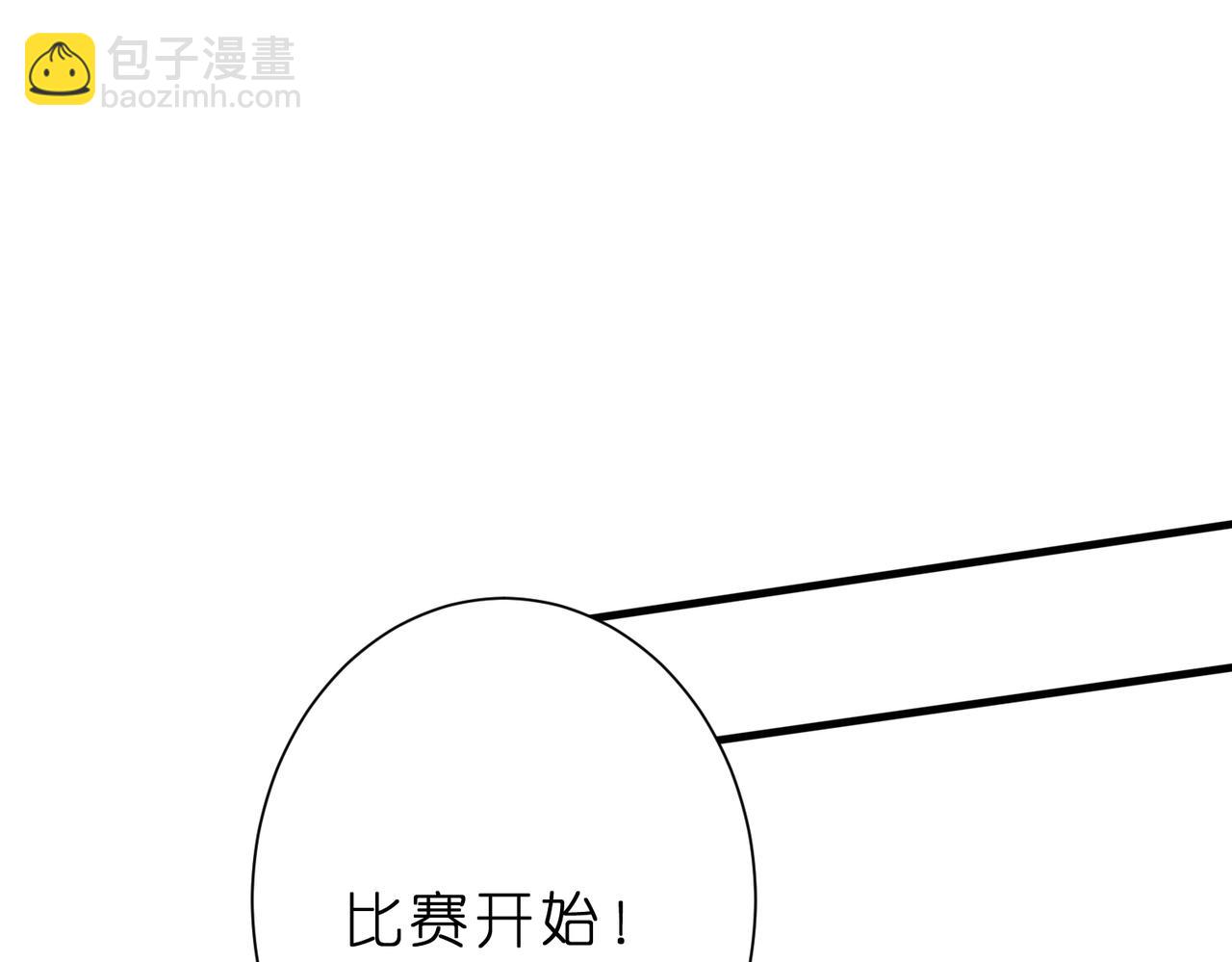 夫人她被慣壞了 - 第41話 春夢？(1/2) - 3
