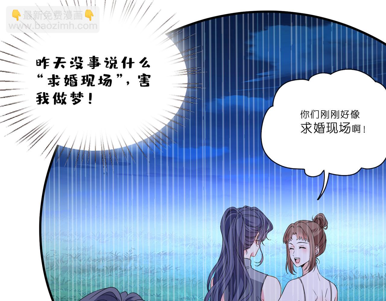 夫人她被慣壞了 - 第41話 春夢？(1/2) - 1