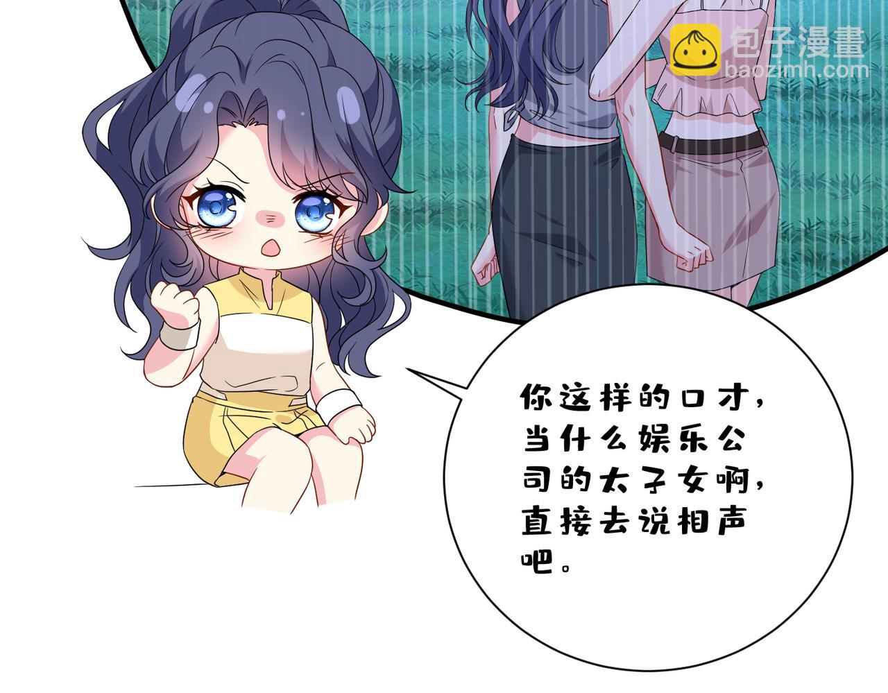 夫人她被慣壞了 - 第41話 春夢？(1/2) - 2