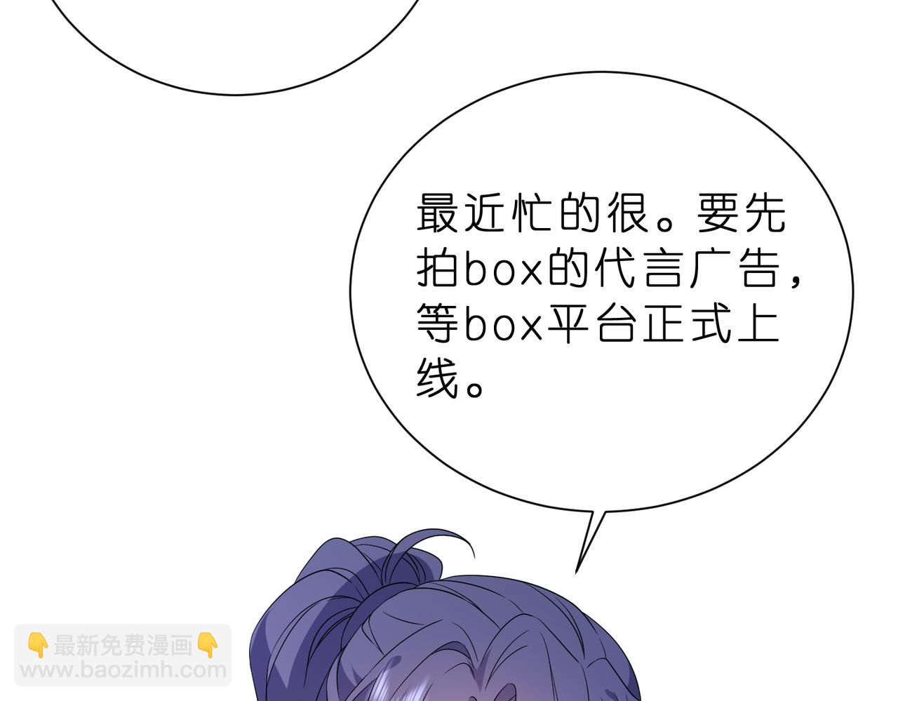 夫人她被慣壞了 - 第41話 春夢？(1/2) - 5