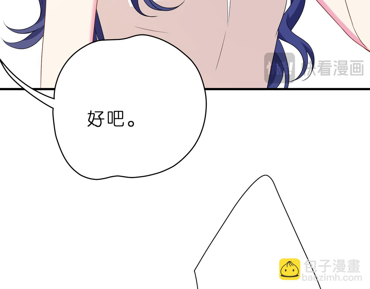 夫人她被慣壞了 - 第41話 春夢？(1/2) - 7