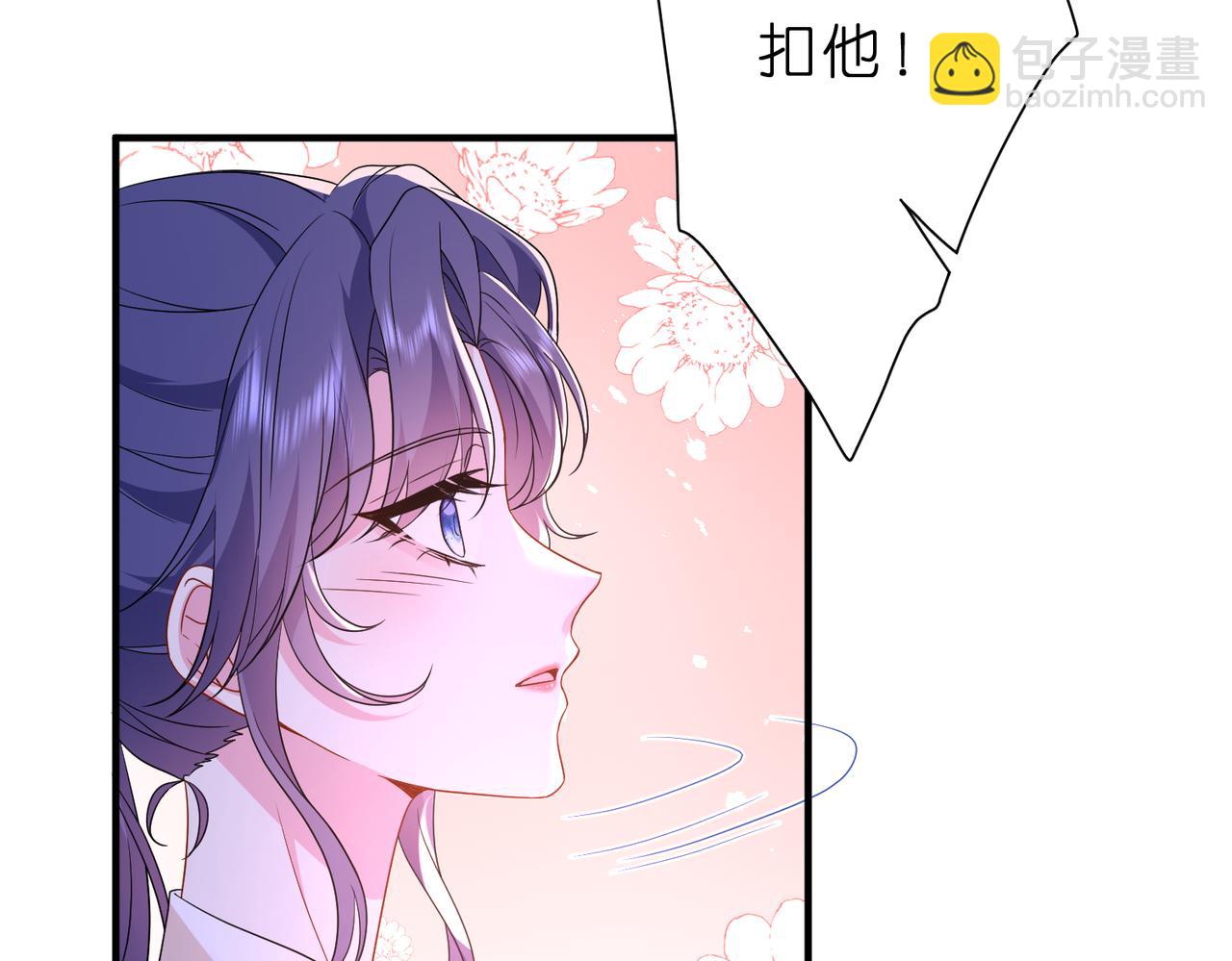 夫人她被慣壞了 - 第41話 春夢？(1/2) - 8