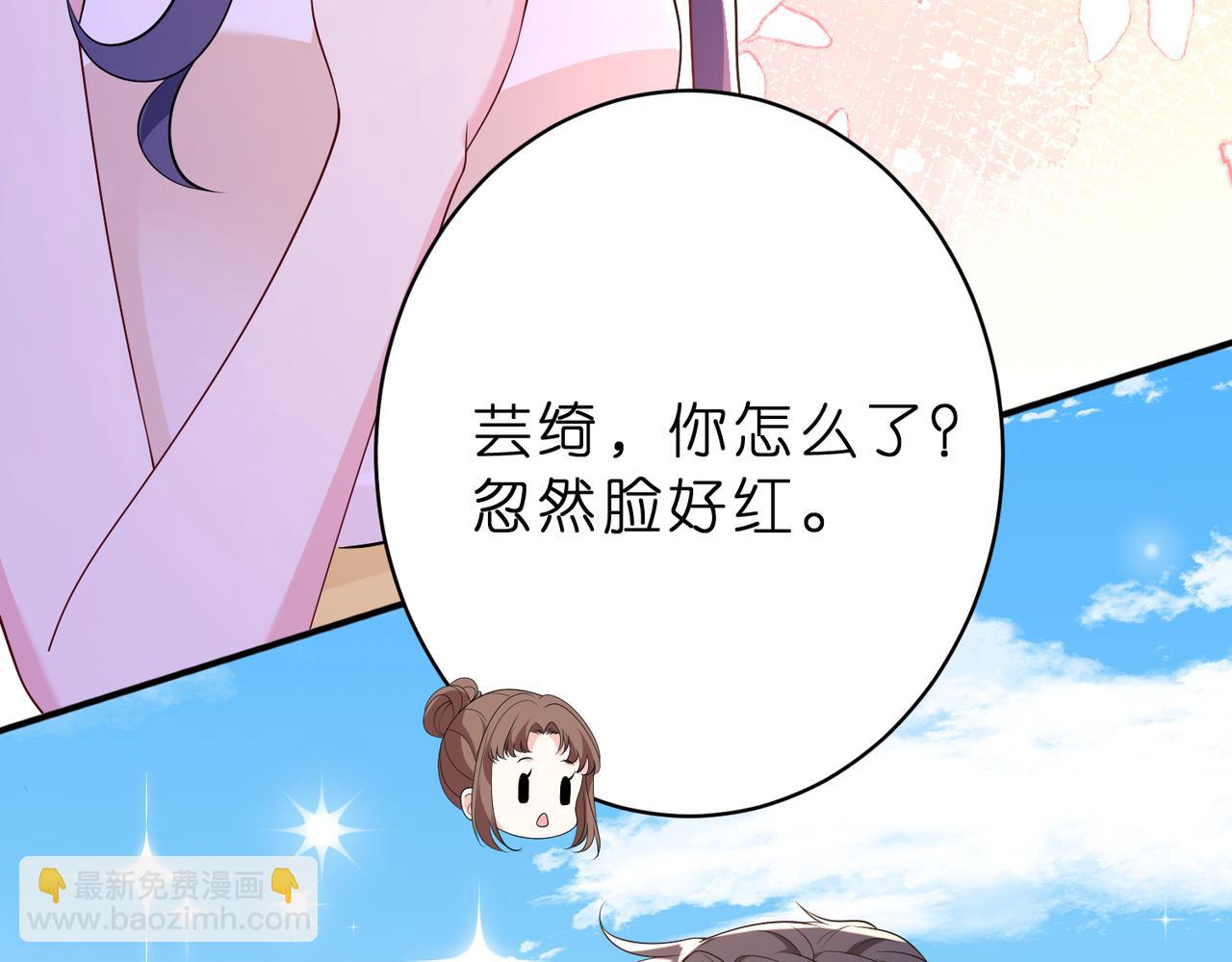 夫人她被慣壞了 - 第41話 春夢？(1/2) - 1
