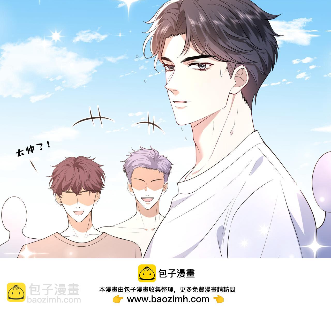 夫人她被慣壞了 - 第41話 春夢？(1/2) - 2