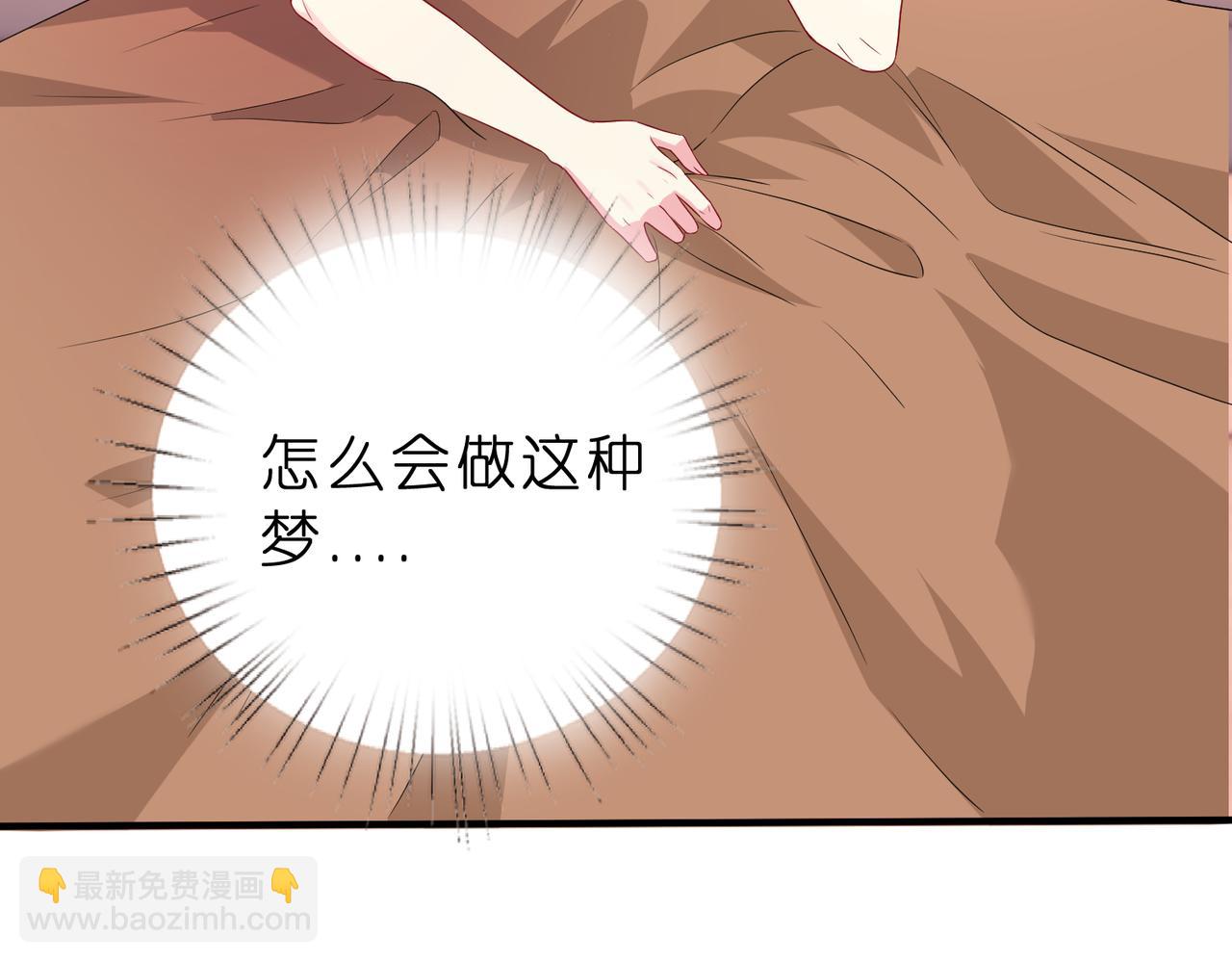 夫人她被慣壞了 - 第41話 春夢？(1/2) - 7