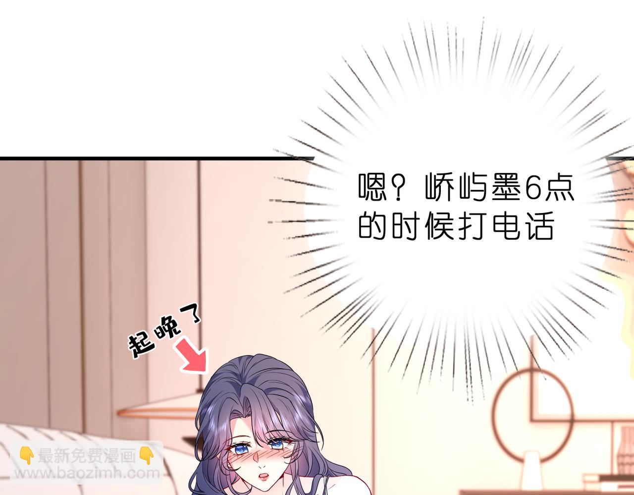 夫人她被慣壞了 - 第41話 春夢？(1/2) - 8