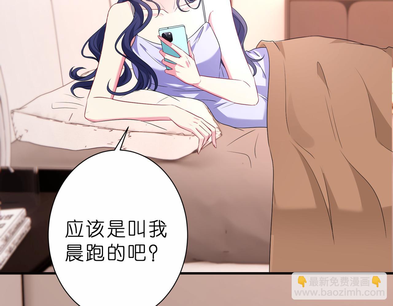 夫人她被慣壞了 - 第41話 春夢？(1/2) - 1