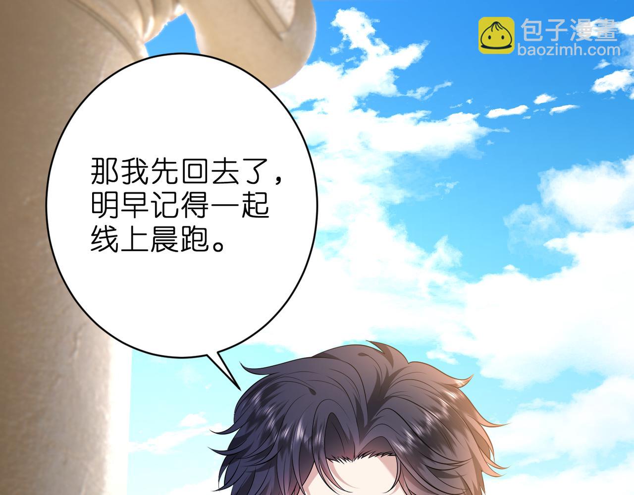 第43话 辈分怎么论？(1/2)-第44话