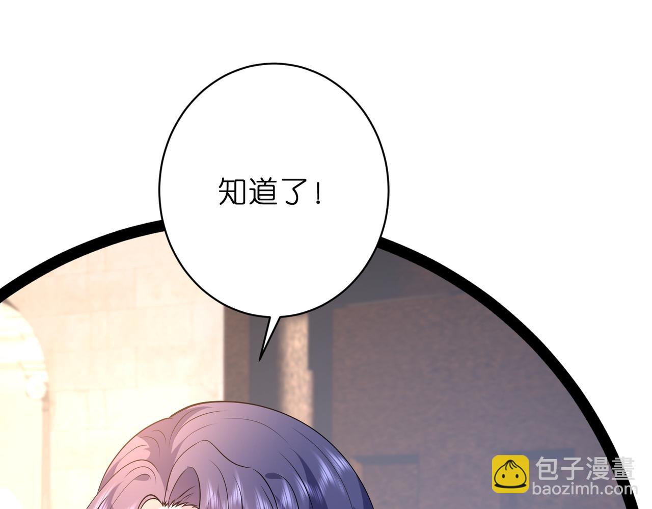 第43话 辈分怎么论？(1/2)-第44话