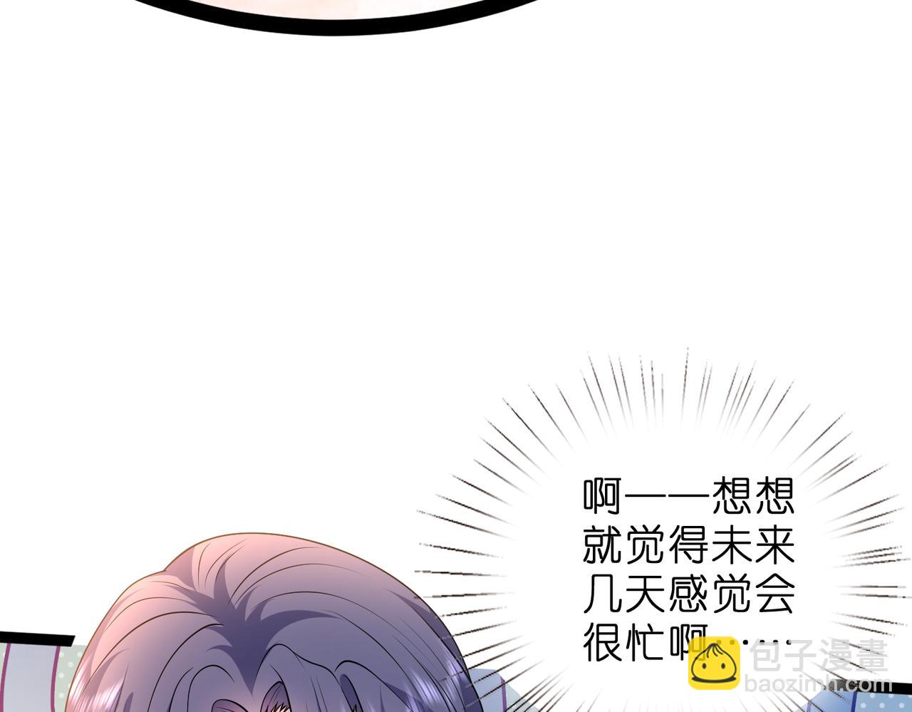 第43话 辈分怎么论？(1/2)-第44话