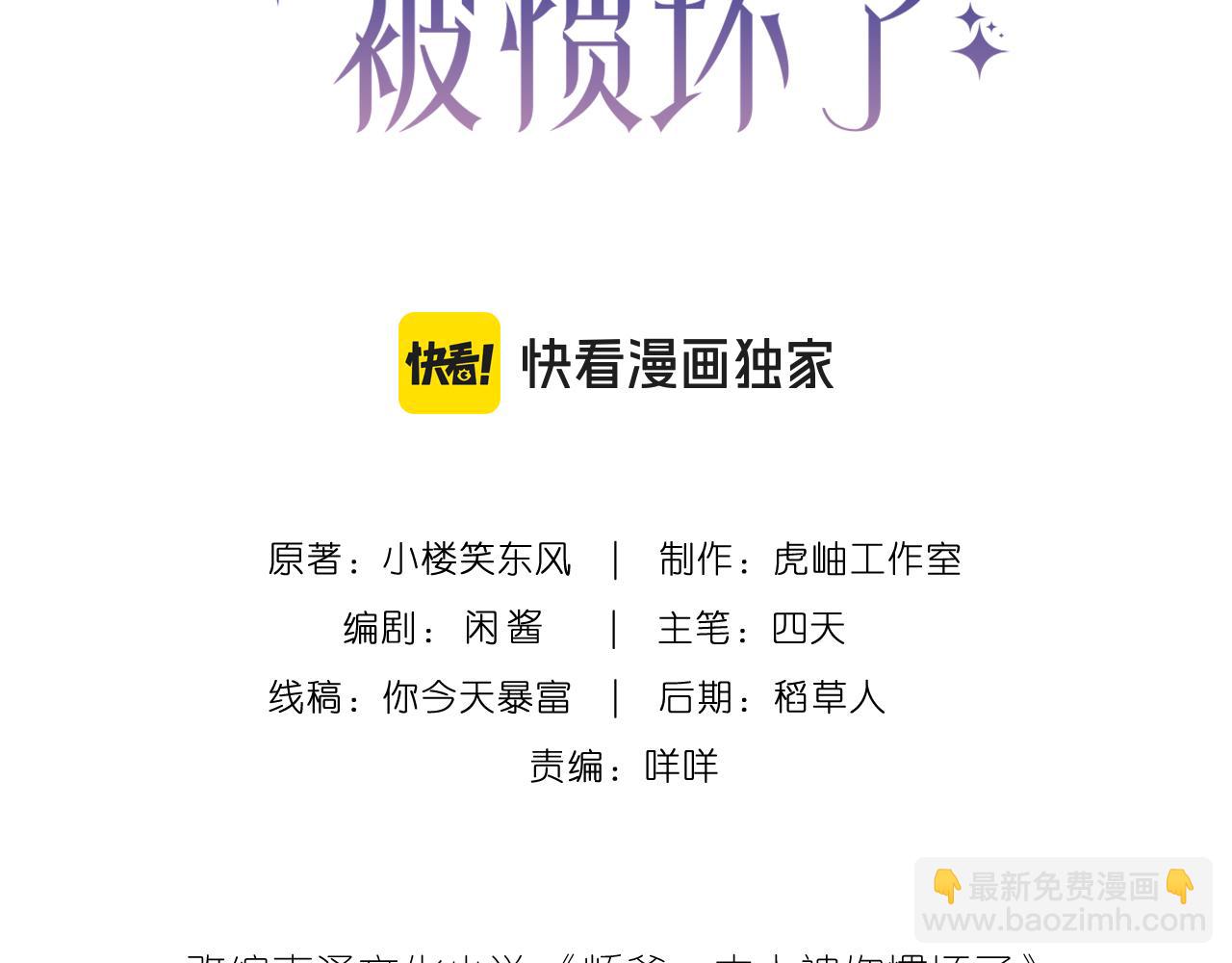 第43话 辈分怎么论？(1/2)-第44话