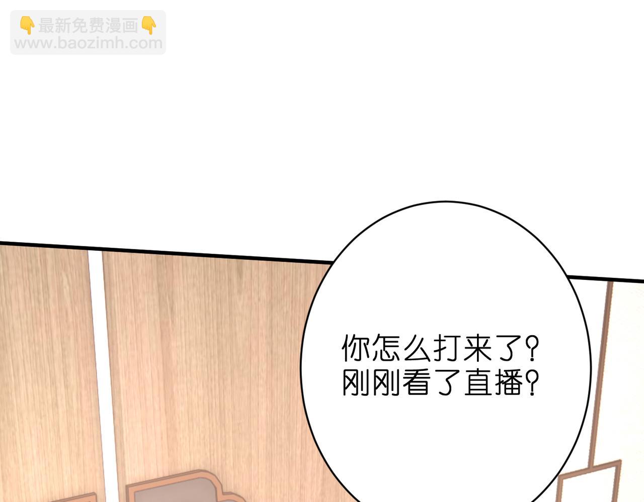 第43话 辈分怎么论？(1/2)-第44话