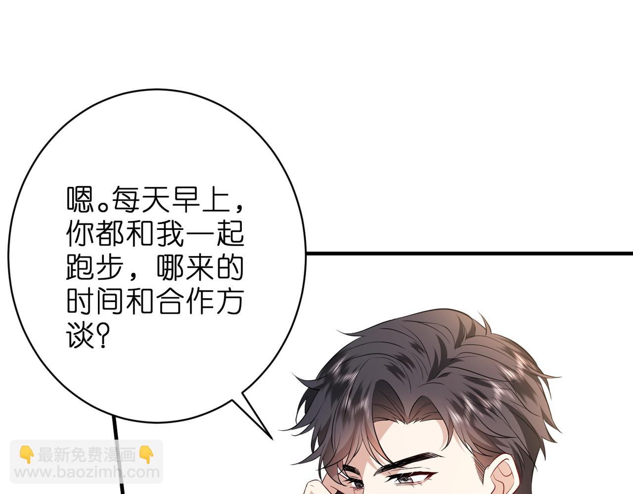 第43话 辈分怎么论？(1/2)-第44话