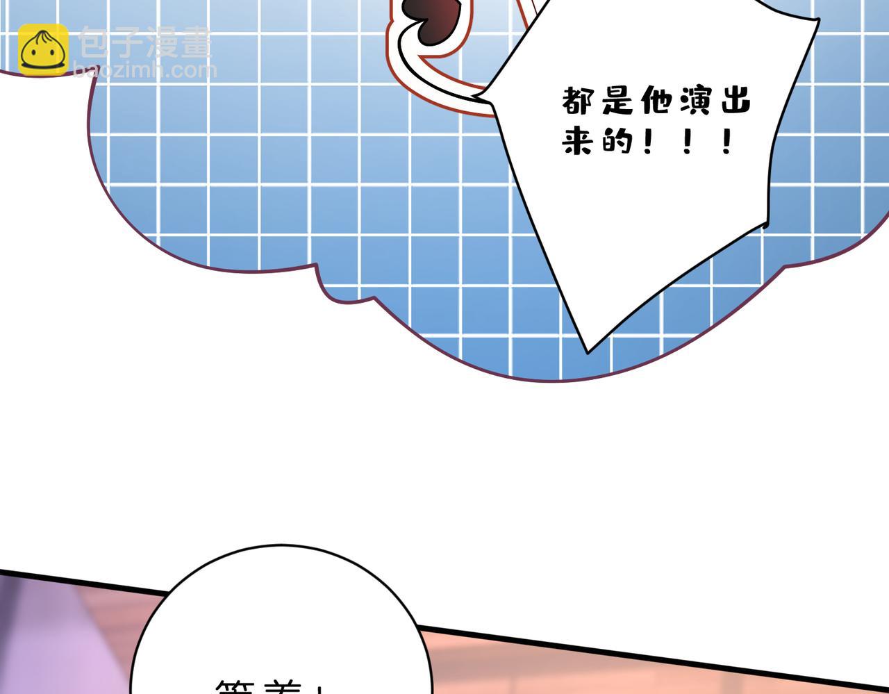 第45话 我喜欢你(1/2)-第46话