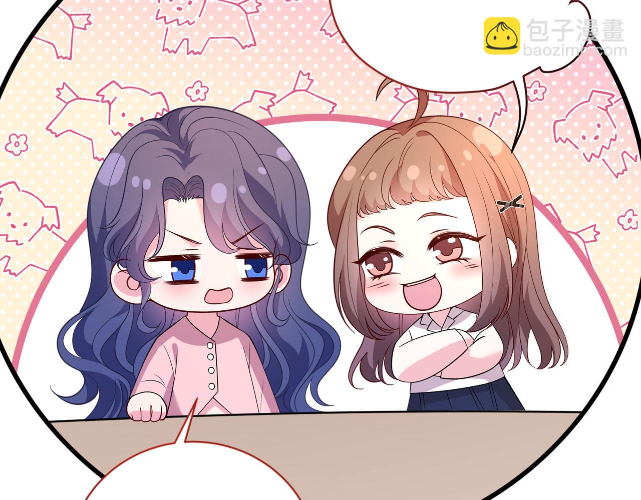 夫人她被慣壞了 - 第47話 月色真美(1/2) - 8