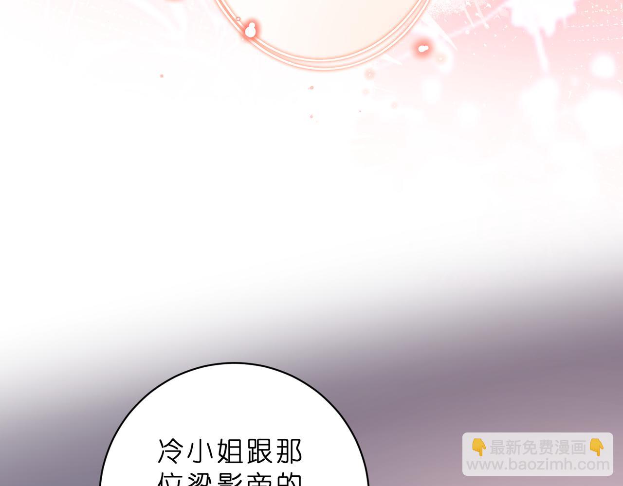 夫人她被慣壞了 - 第47話 月色真美(1/2) - 6