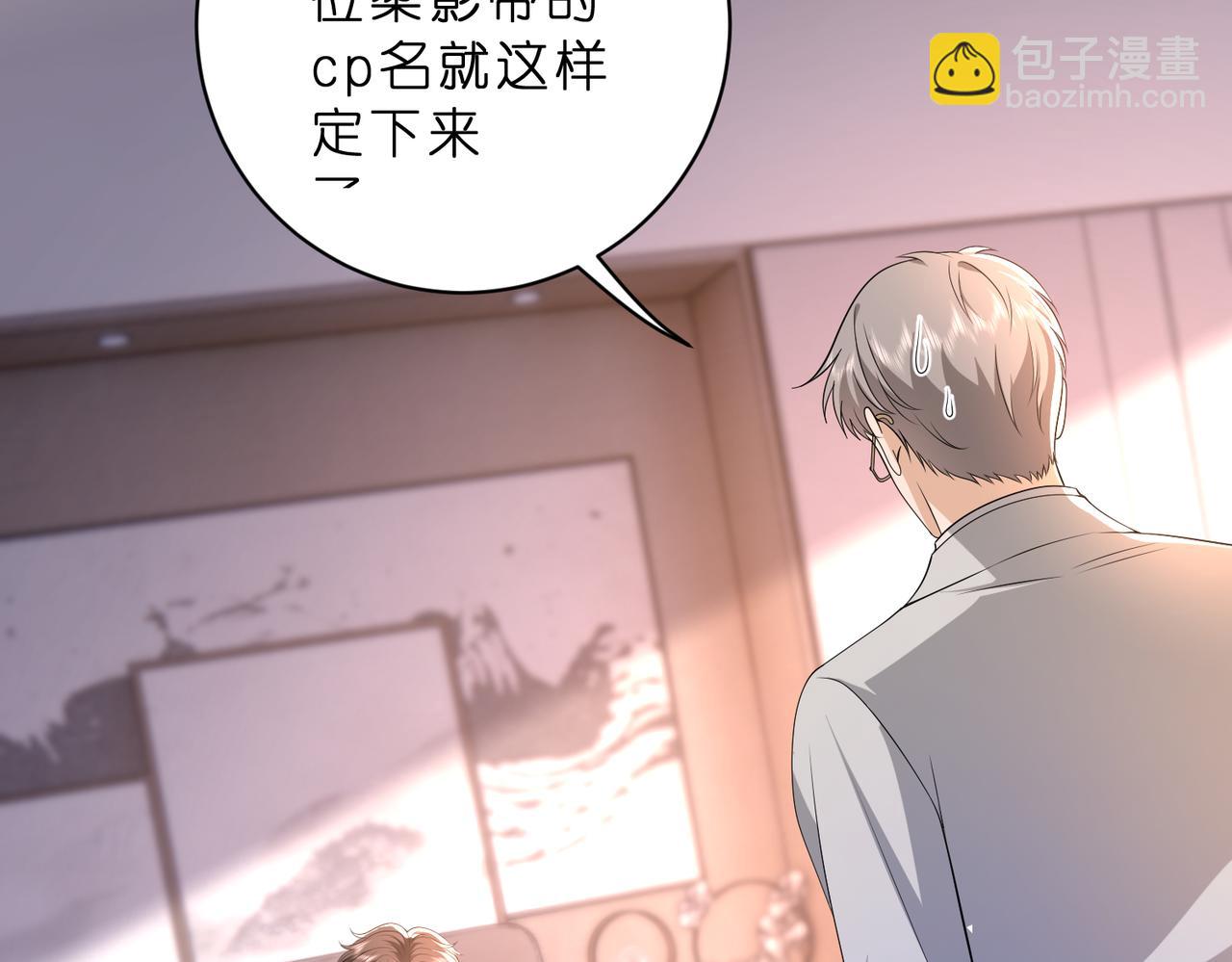 夫人她被慣壞了 - 第47話 月色真美(1/2) - 7