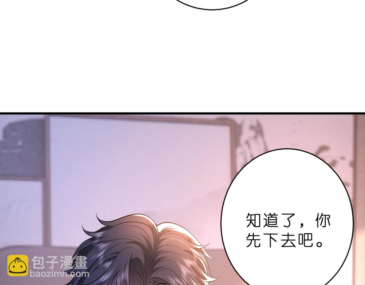 夫人她被慣壞了 - 第47話 月色真美(1/2) - 1