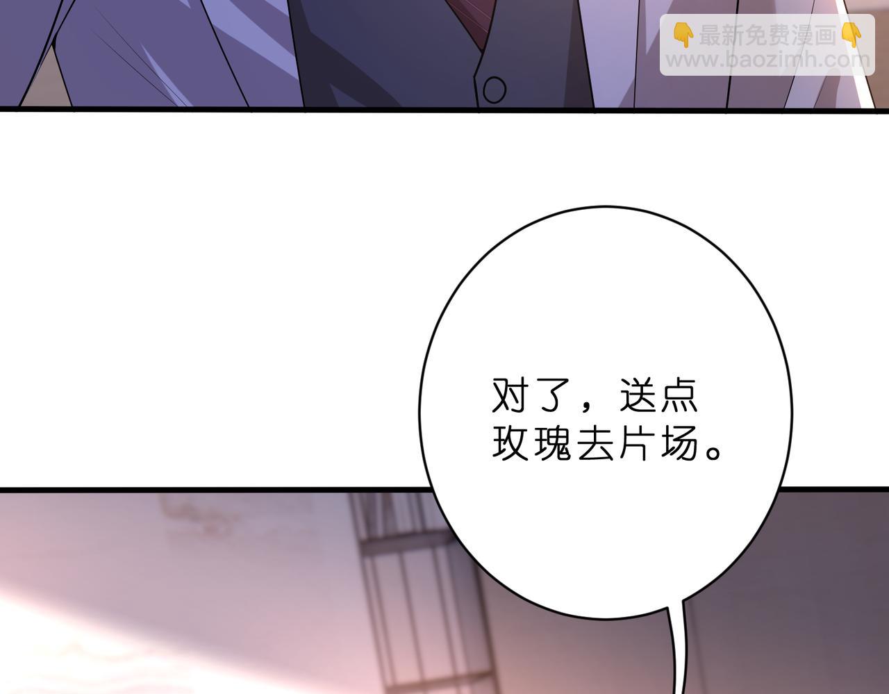 夫人她被慣壞了 - 第47話 月色真美(1/2) - 3
