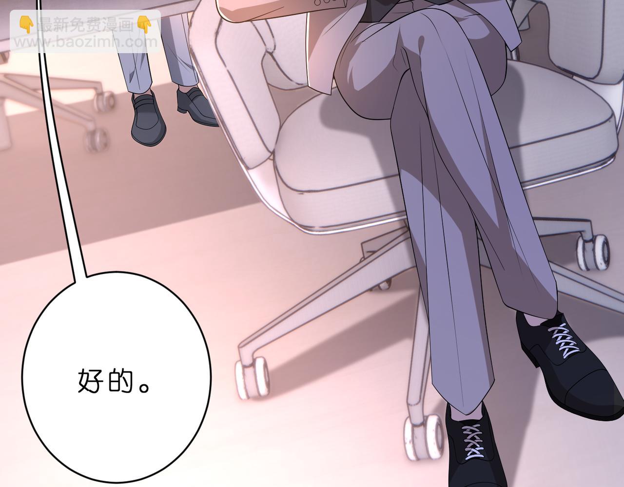 夫人她被慣壞了 - 第47話 月色真美(1/2) - 5