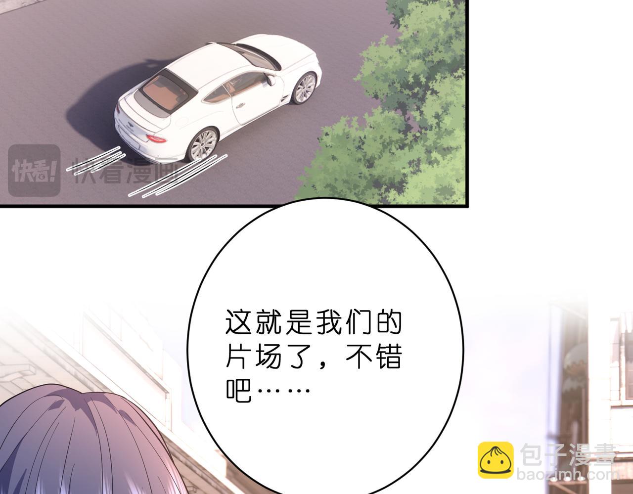 夫人她被慣壞了 - 第47話 月色真美(1/2) - 8