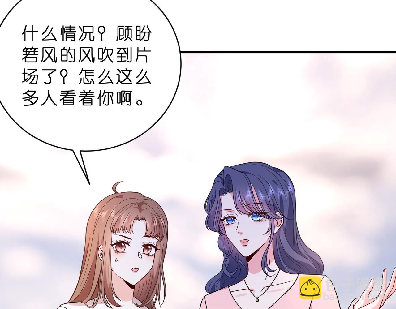 夫人她被慣壞了 - 第47話 月色真美(1/2) - 4