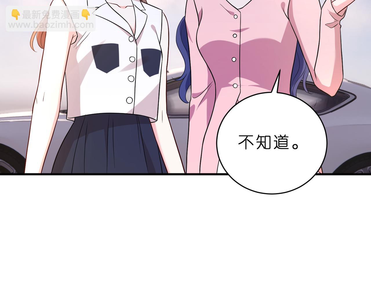 夫人她被慣壞了 - 第47話 月色真美(1/2) - 5