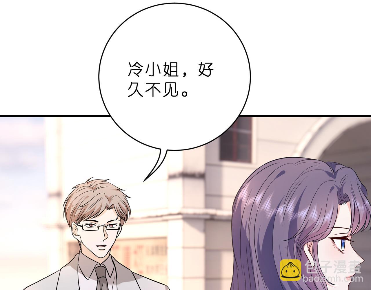 夫人她被慣壞了 - 第47話 月色真美(1/2) - 6