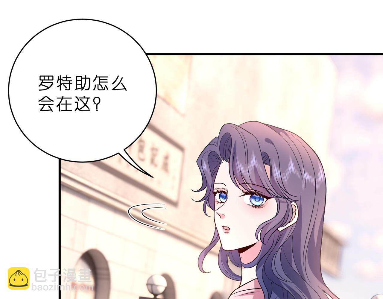夫人她被慣壞了 - 第47話 月色真美(1/2) - 8