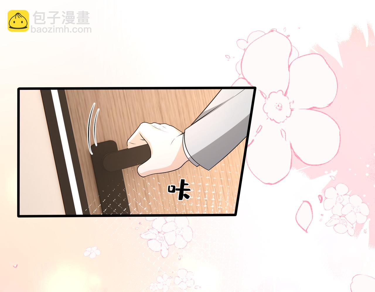 夫人她被慣壞了 - 第47話 月色真美(1/2) - 6