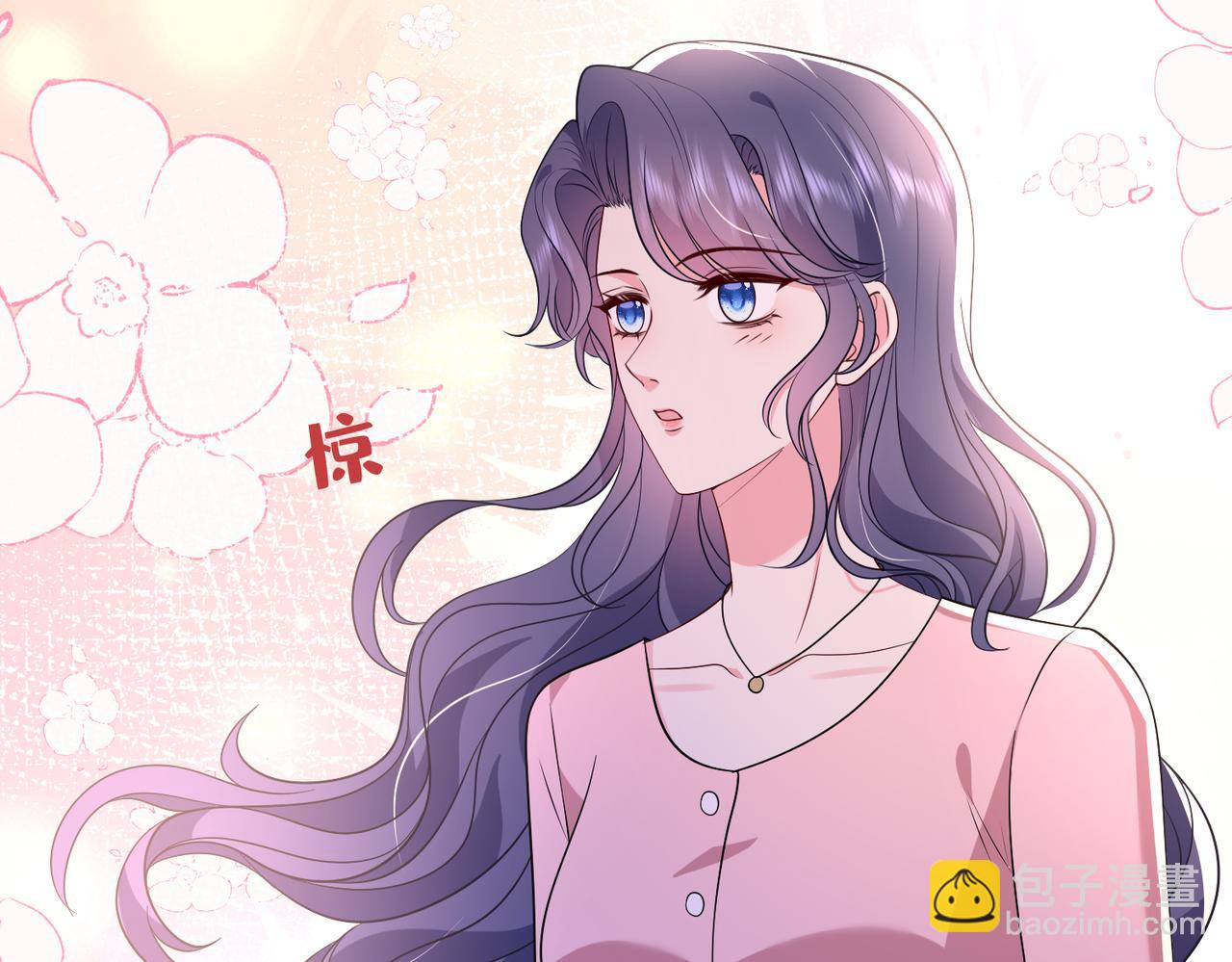 夫人她被慣壞了 - 第47話 月色真美(1/2) - 7