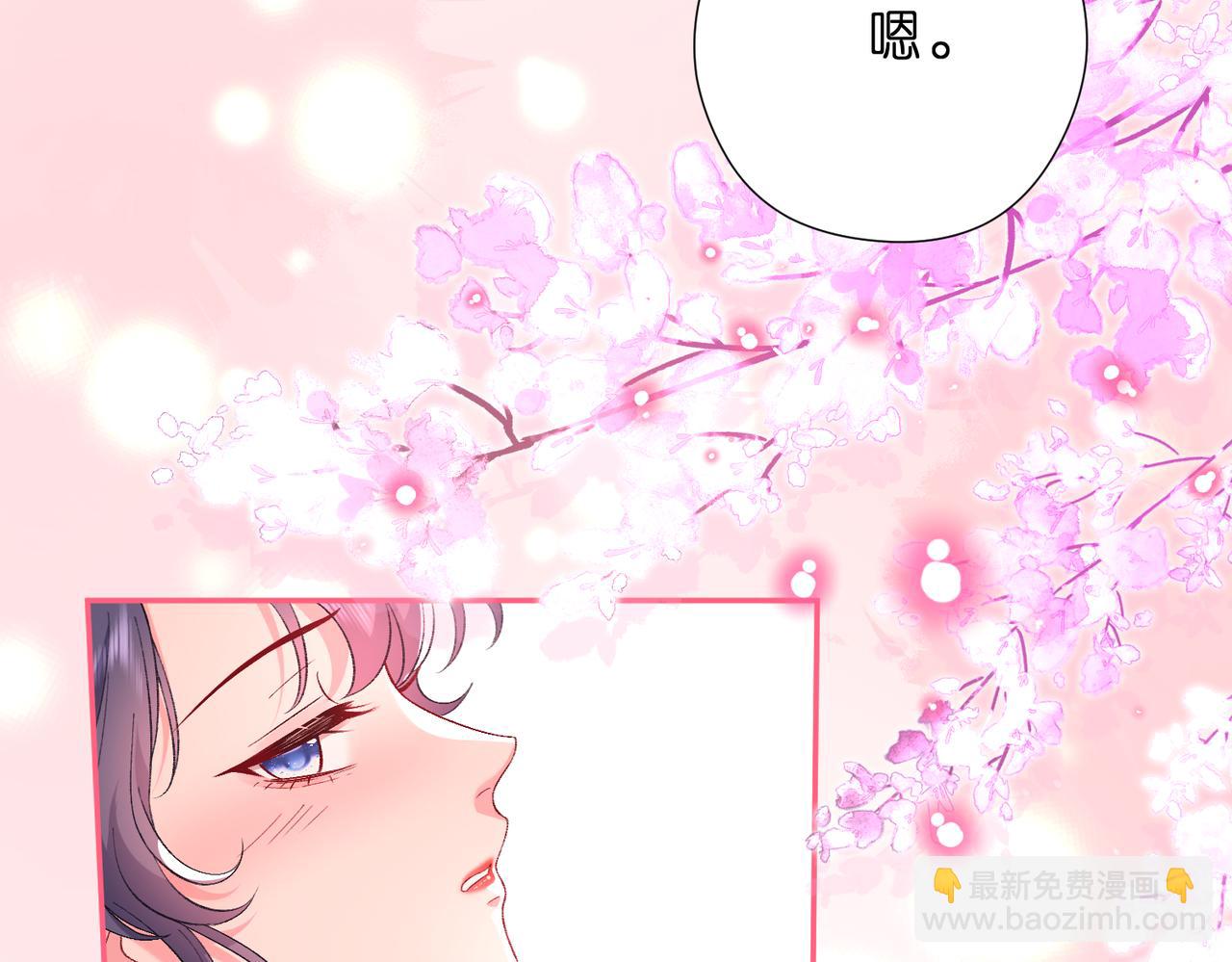 夫人她被慣壞了 - 第49話  吻痕(1/2) - 8