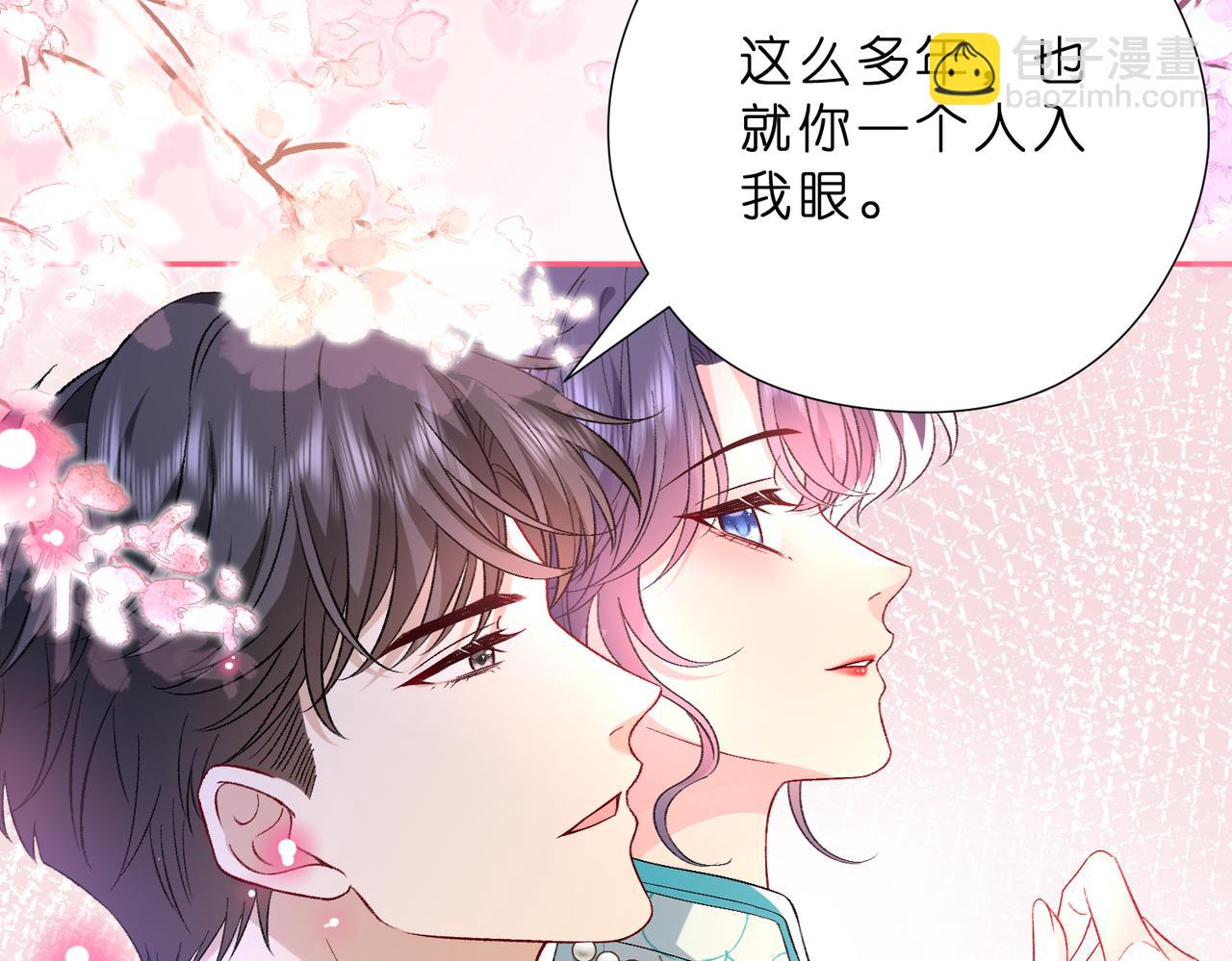 夫人她被慣壞了 - 第49話  吻痕(1/2) - 7