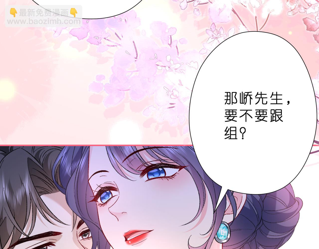 夫人她被慣壞了 - 第49話  吻痕(1/2) - 1