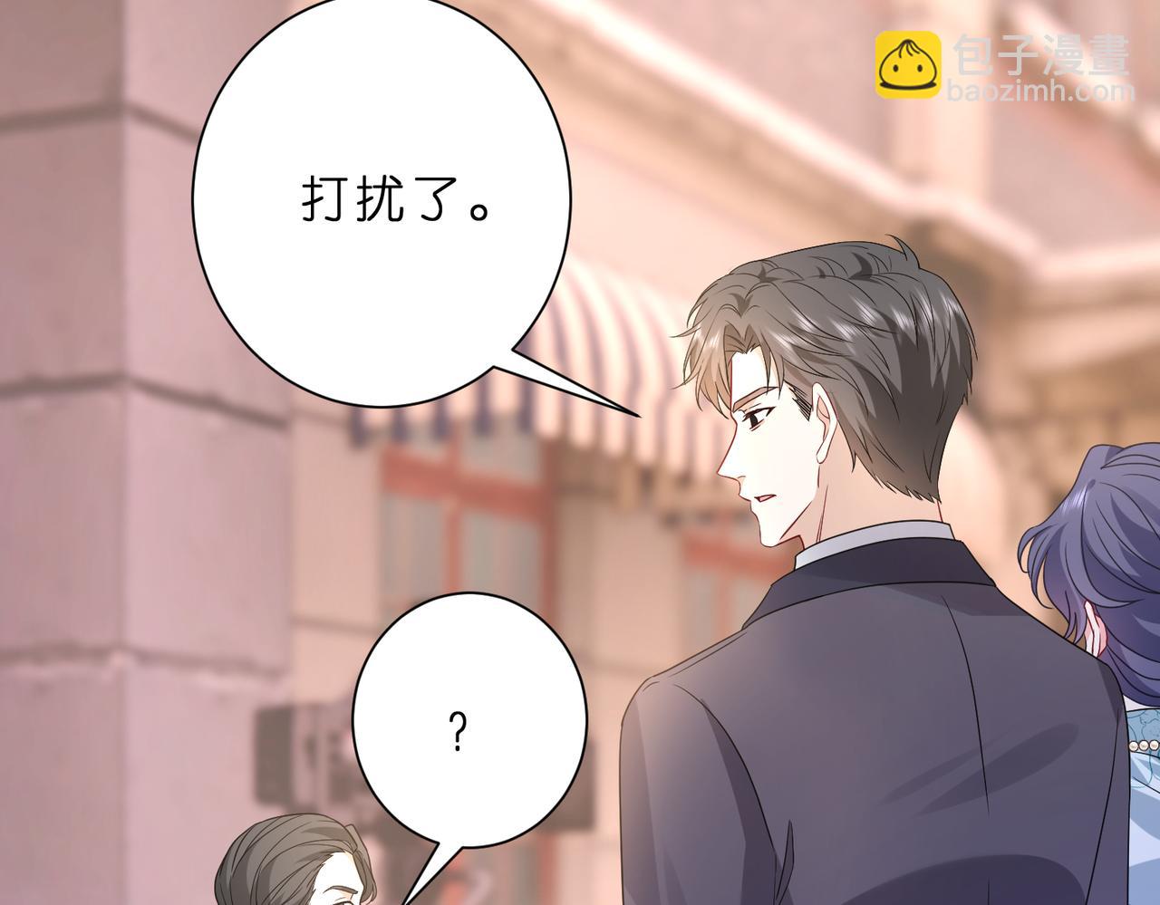 夫人她被慣壞了 - 第49話  吻痕(1/2) - 6
