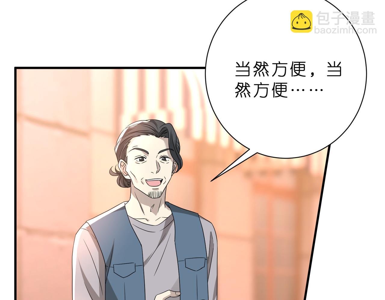夫人她被慣壞了 - 第49話  吻痕(1/2) - 2