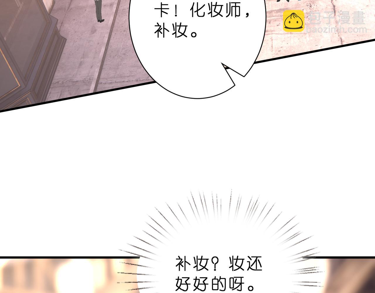 夫人她被慣壞了 - 第49話  吻痕(1/2) - 6