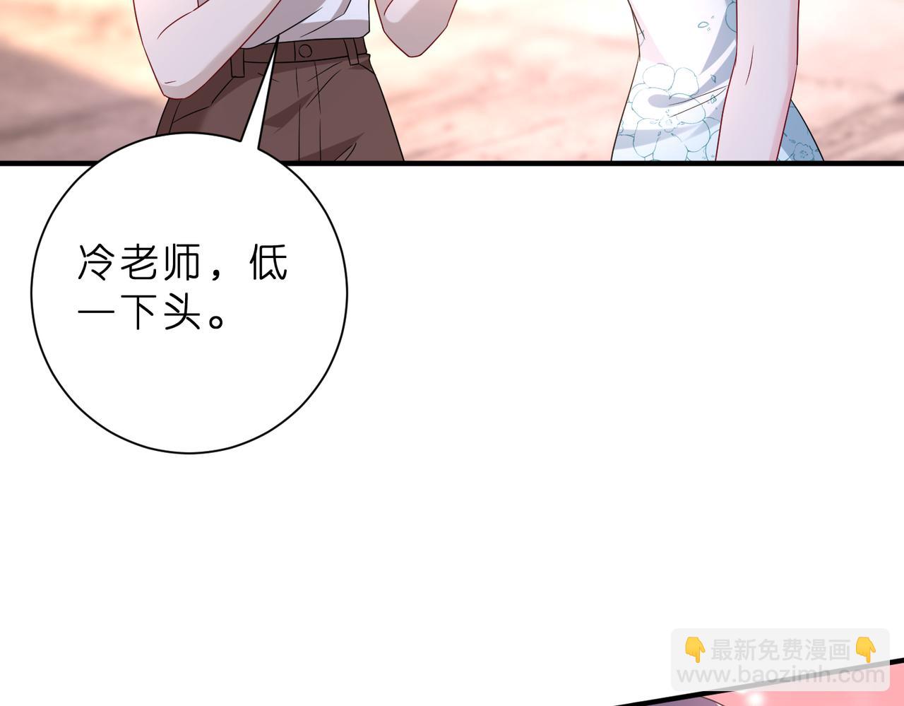 夫人她被慣壞了 - 第49話  吻痕(1/2) - 8