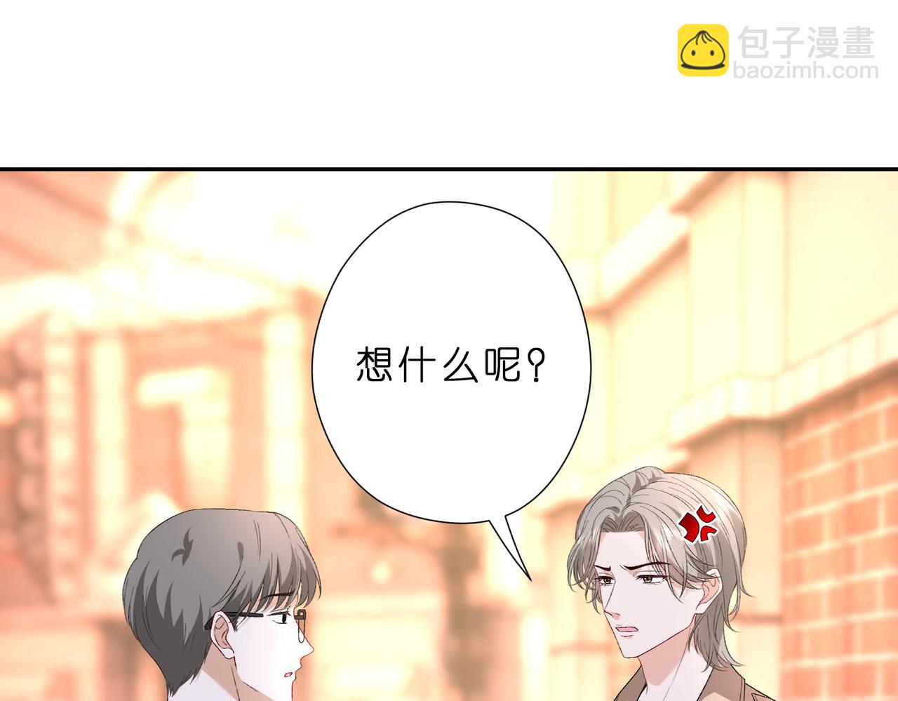 夫人她被慣壞了 - 第49話  吻痕(1/2) - 5