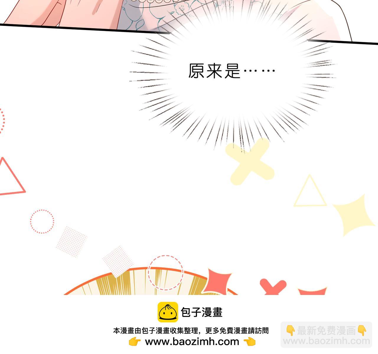 夫人她被慣壞了 - 第49話  吻痕(1/2) - 2