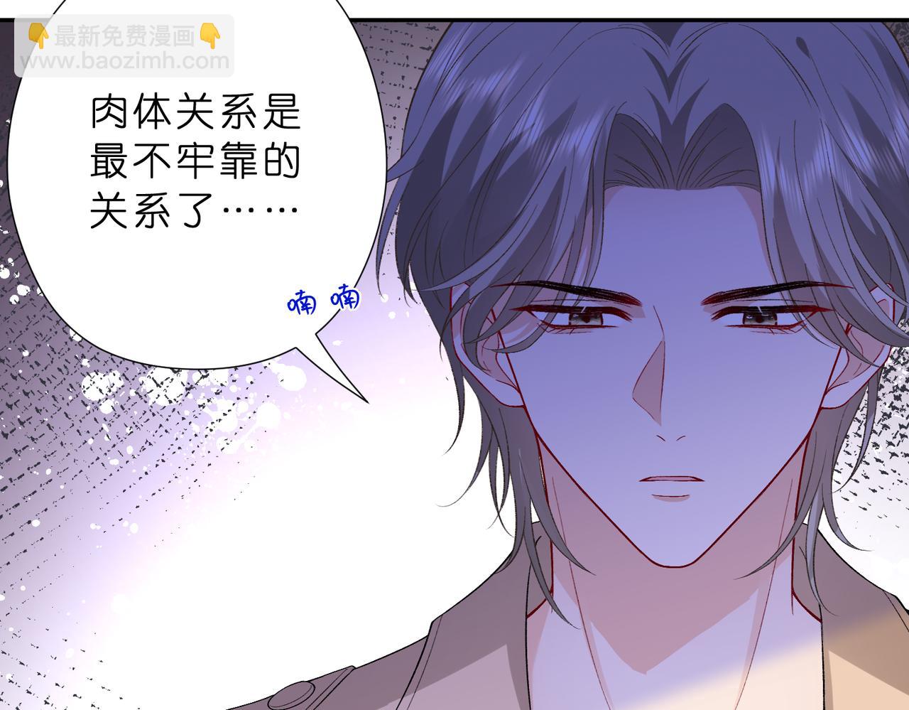 夫人她被慣壞了 - 第49話  吻痕(1/2) - 8