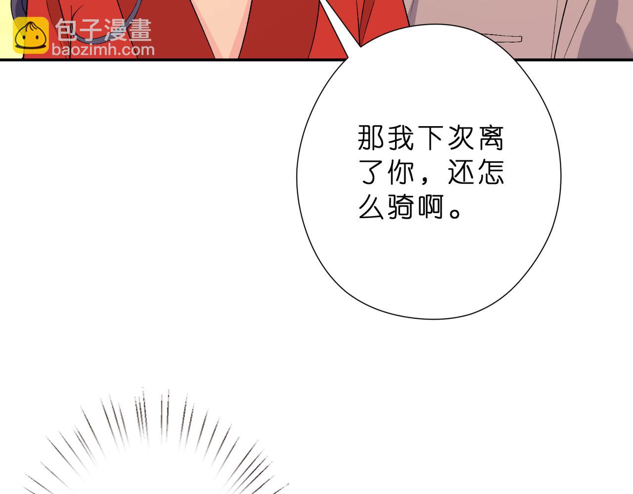 夫人她被慣壞了 - 第51話 堂哥(1/2) - 3